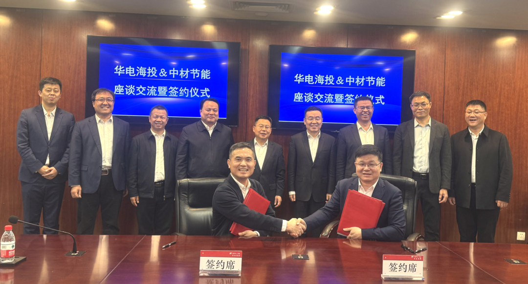 Sinoma Energy Conservation Ltd. and Huadian Overseas Investment Sign Joint Development Framework Agreement
