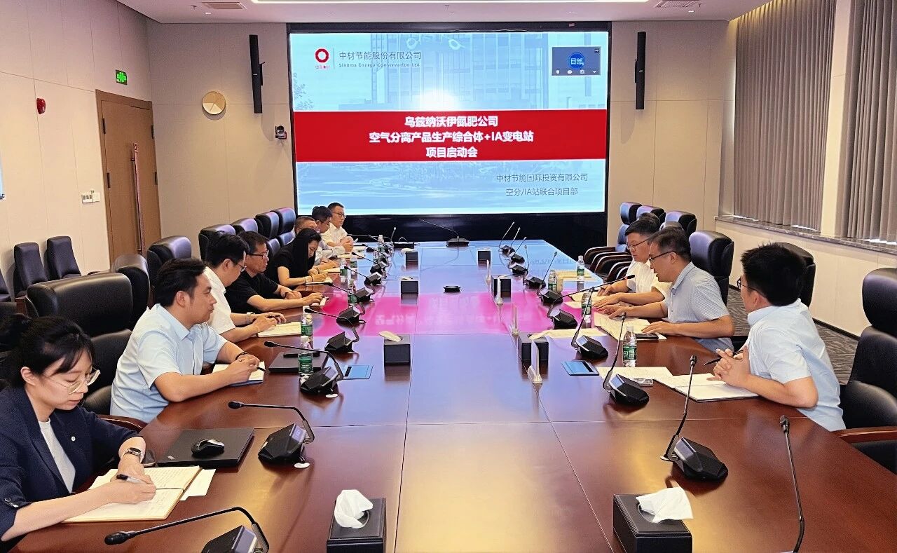 Joint Kick-off Meeting for Uzbekistan Navoi ASU and 110kV Substation Renovation Projects Held in Tianjin