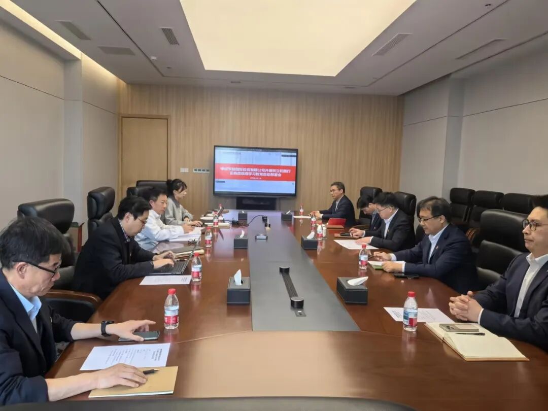 中材节能国际投资有限公司党总支部署开展树立和践行正确政绩观学习教育工作