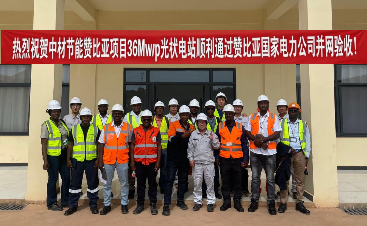 Green Power Empowered Zambia: Sinoma Energy Conservation Ltd. Wrote New Chapter in China-Africa Cooperation