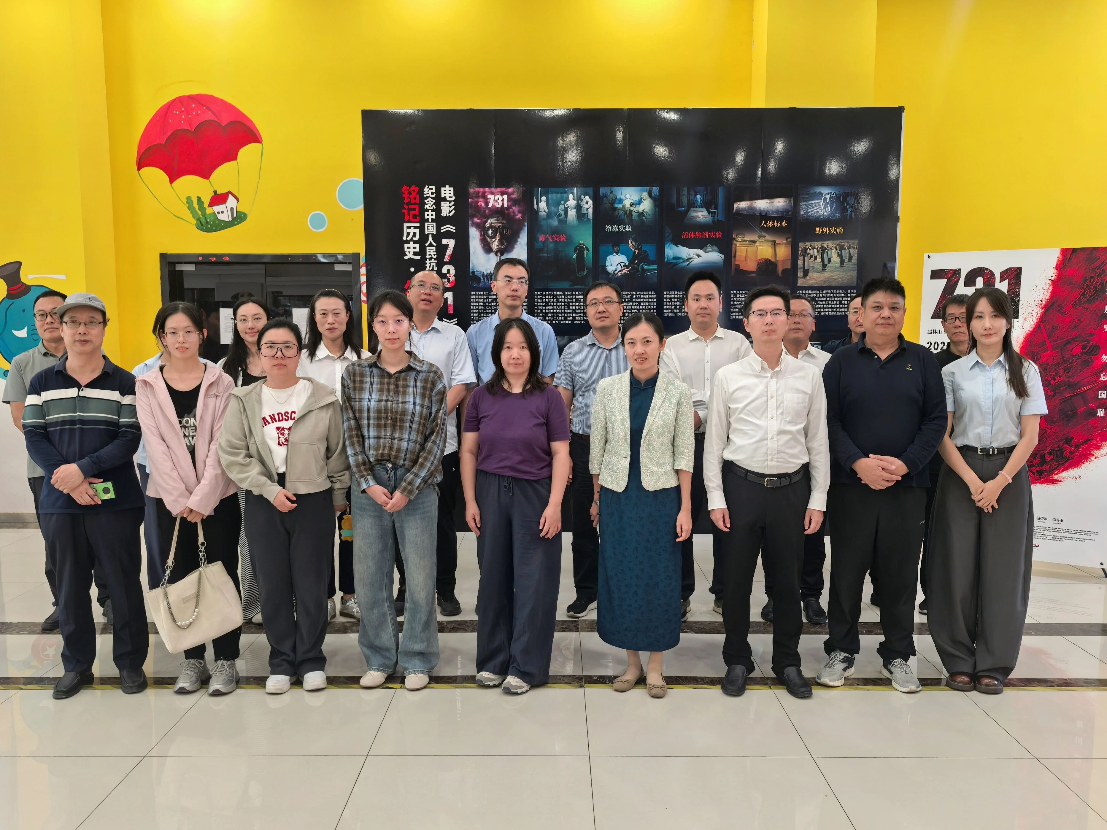 铭记历史守初心 凝聚力量担使命——投资公司工会组织主题观影活动
